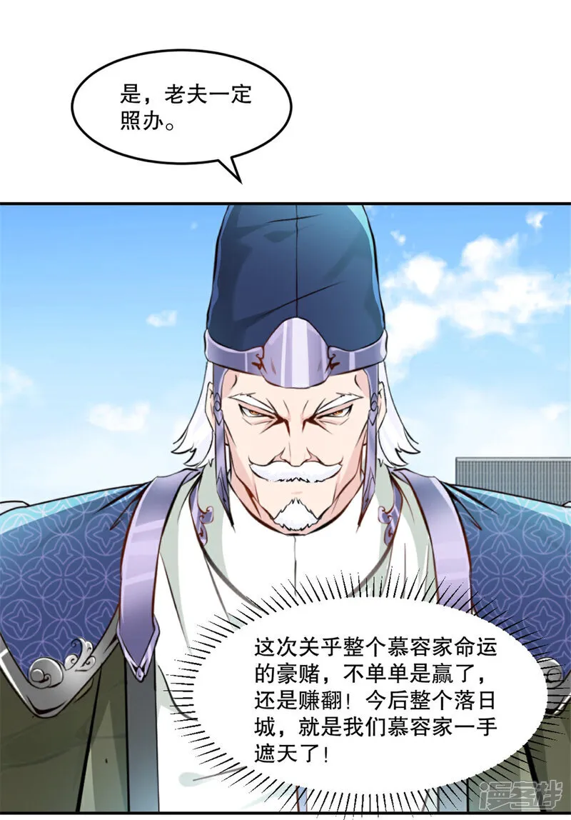第78话 大哥好本事7