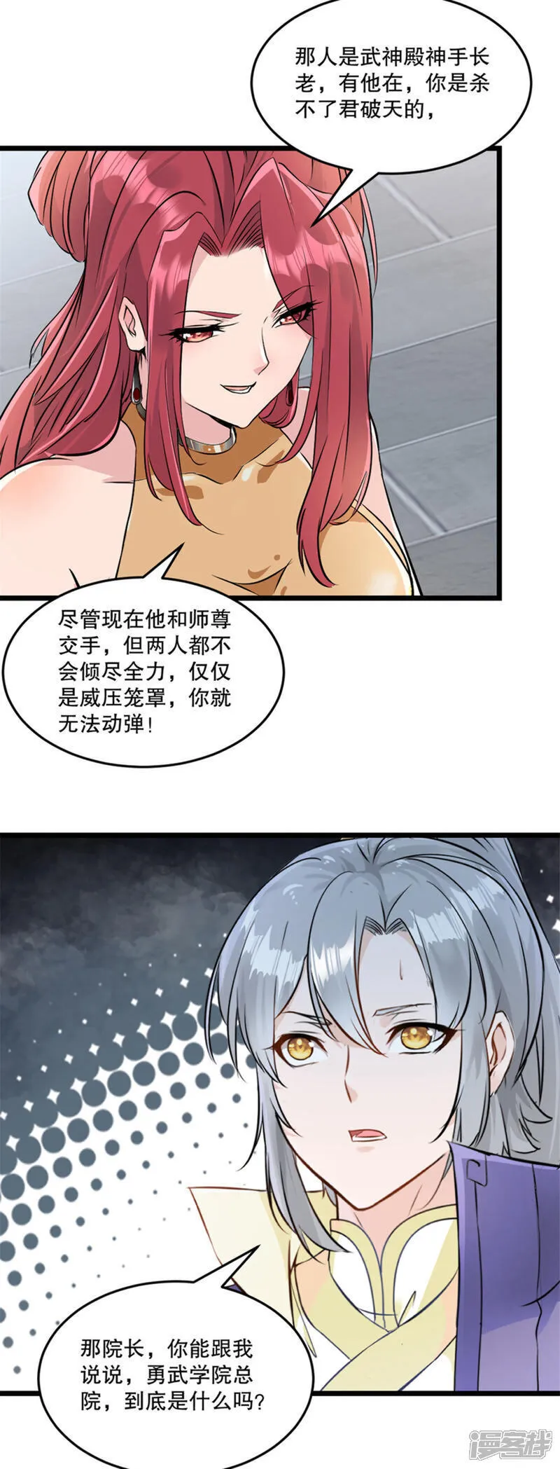 第76话 自然有原因8