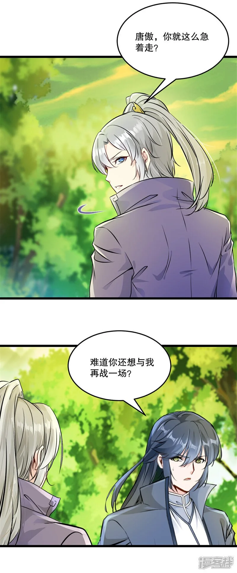第55话 自取灭亡7