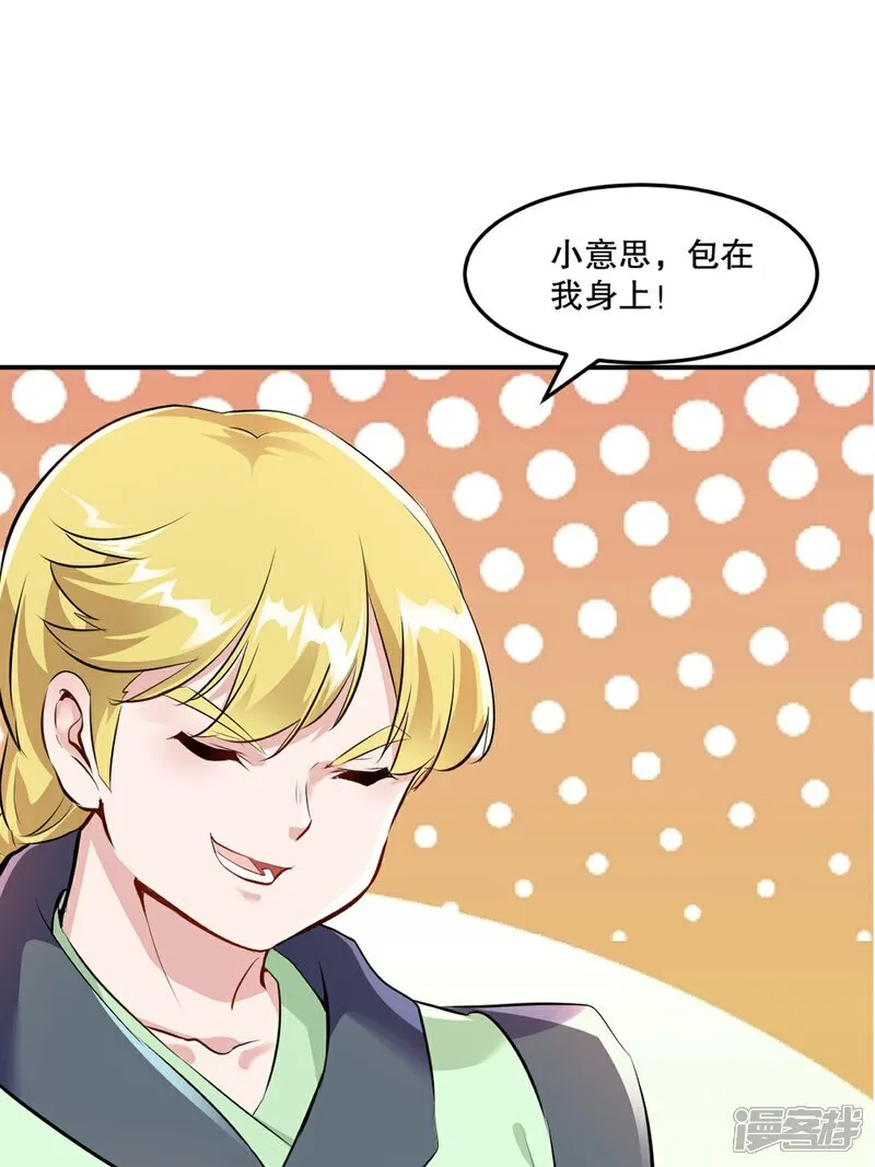 第90话 滚出来29