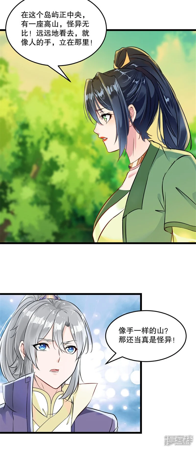 第41话 你是我的女人2
