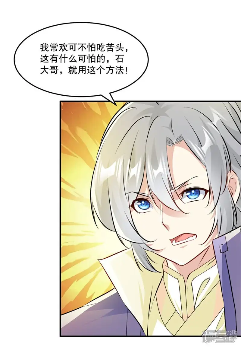 第49话 站起来8