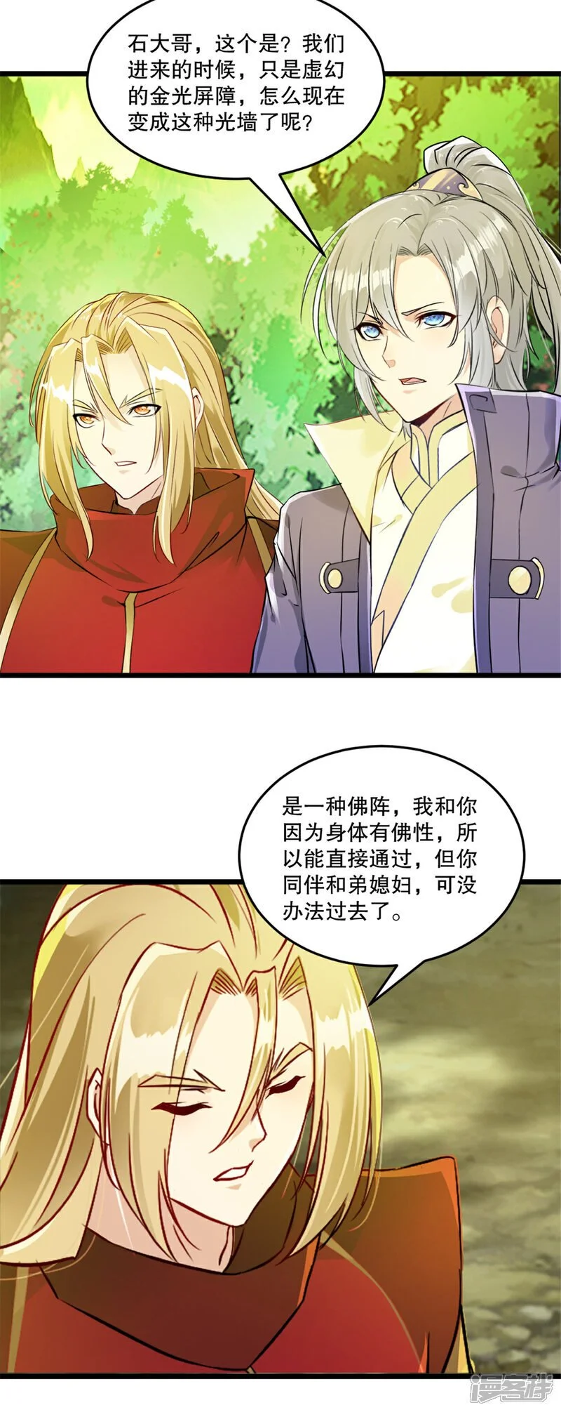 第56话 秘宝8