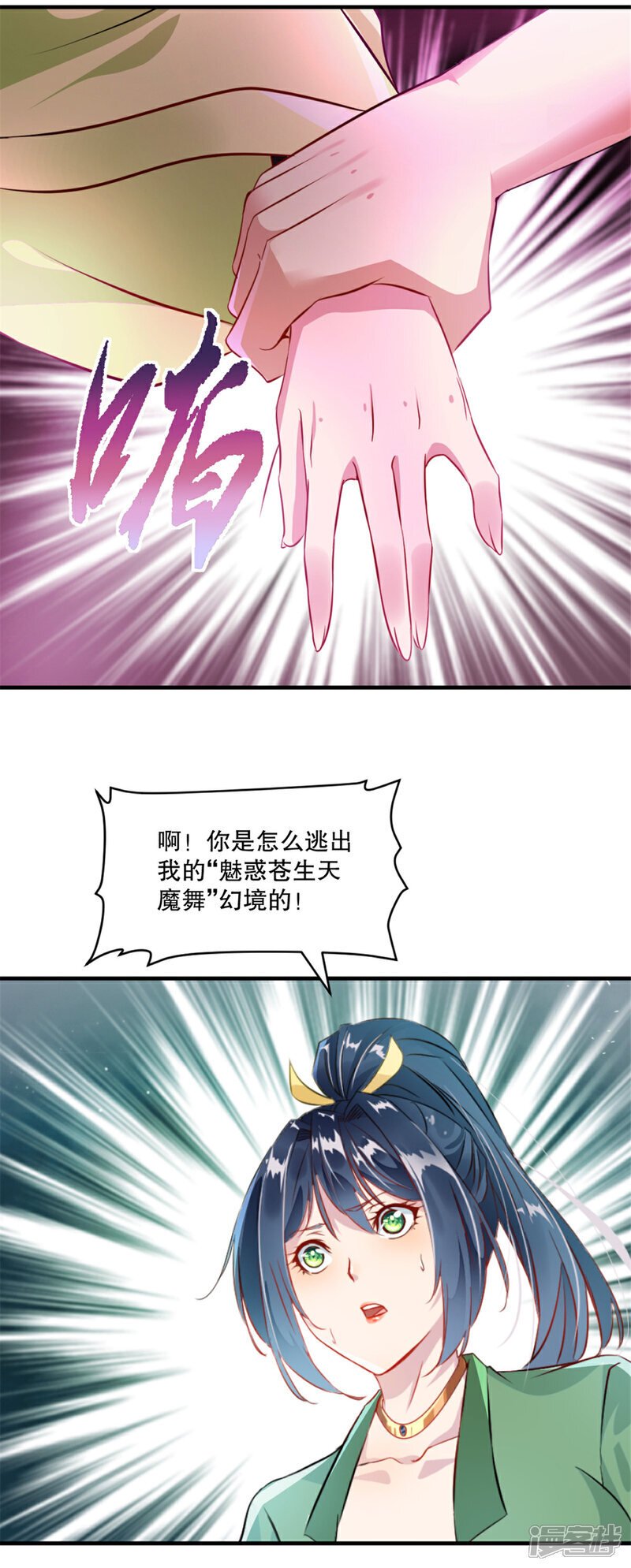 第26话 你终究是我的7