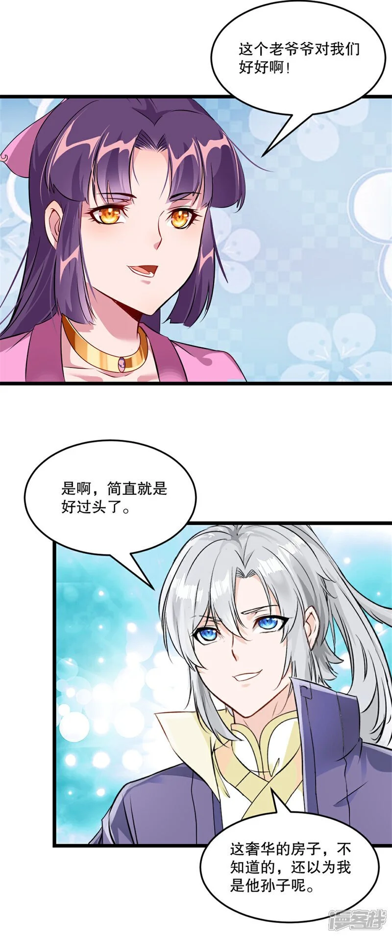 第58话 慕容家主16