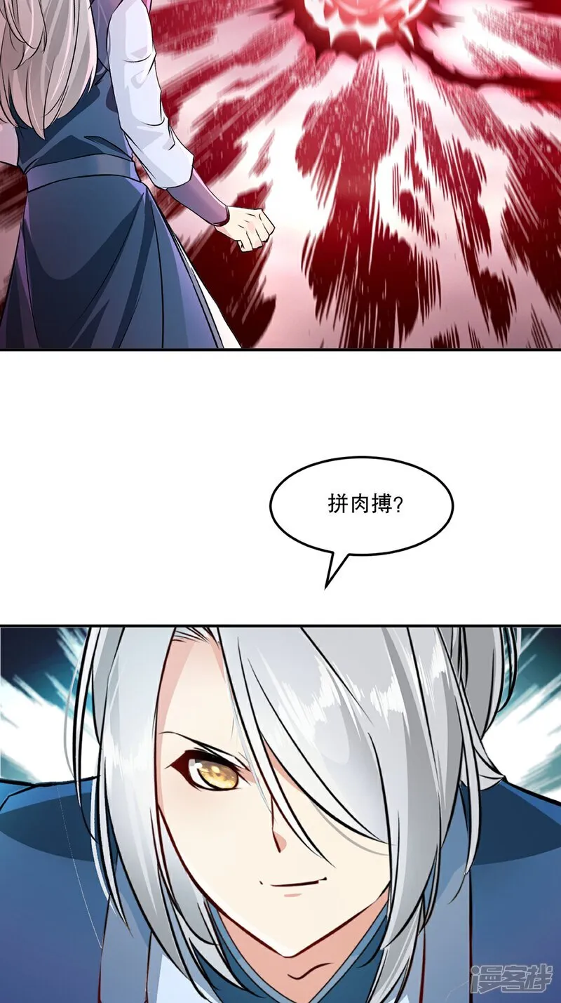 第87话 走着瞧15