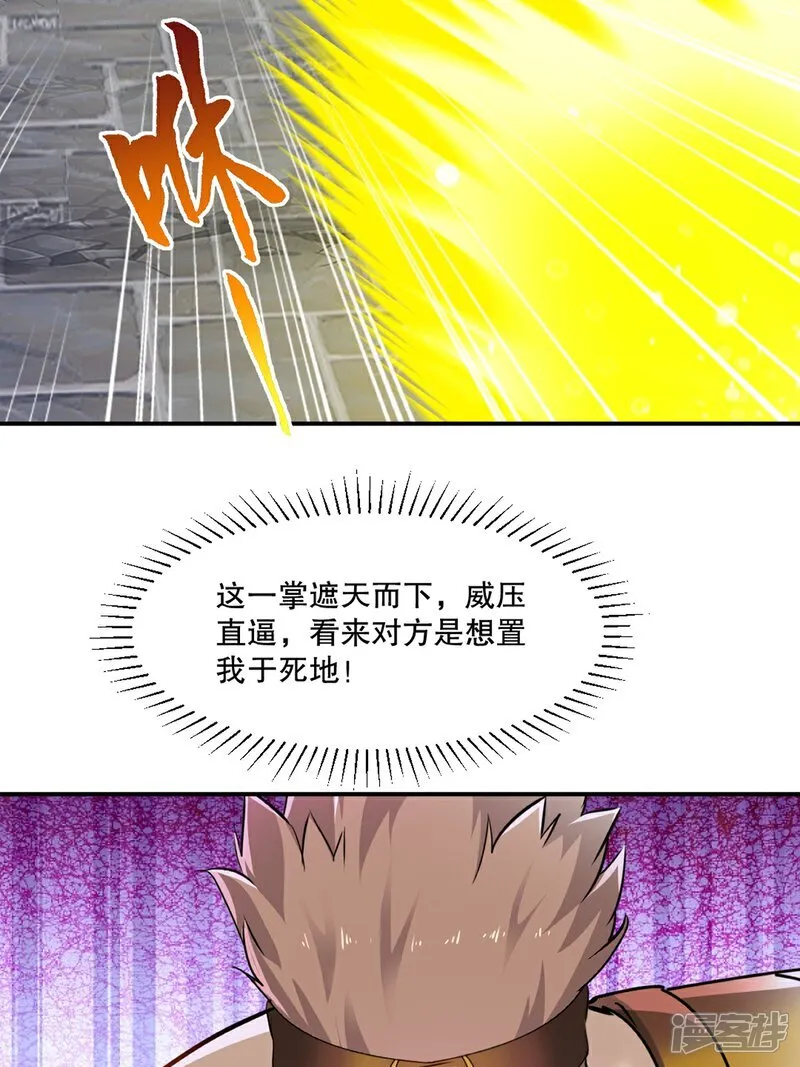 第93话 一点点？4