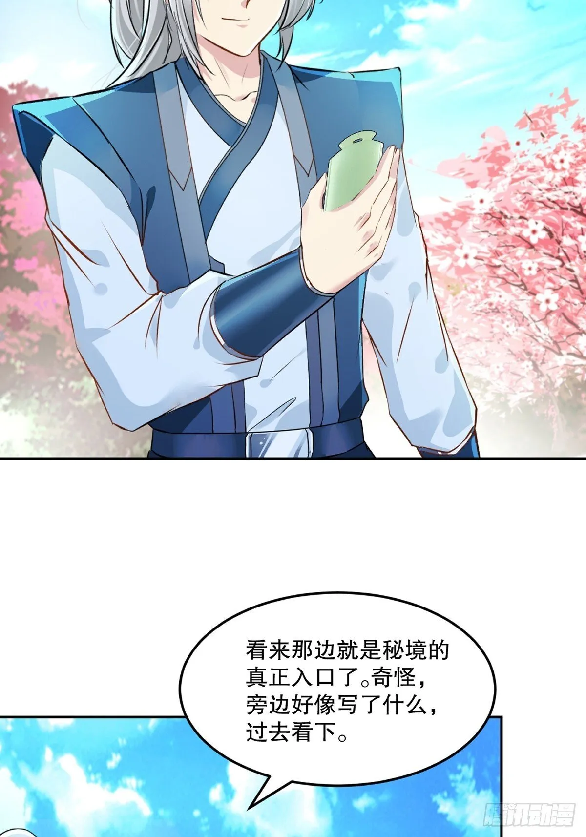 第108话 会一会你20