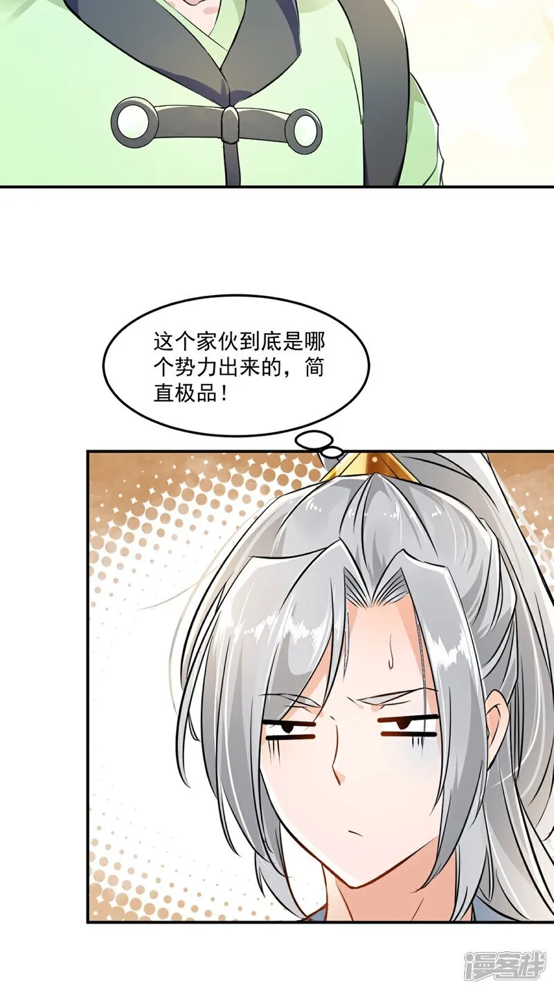 第97话 石室3