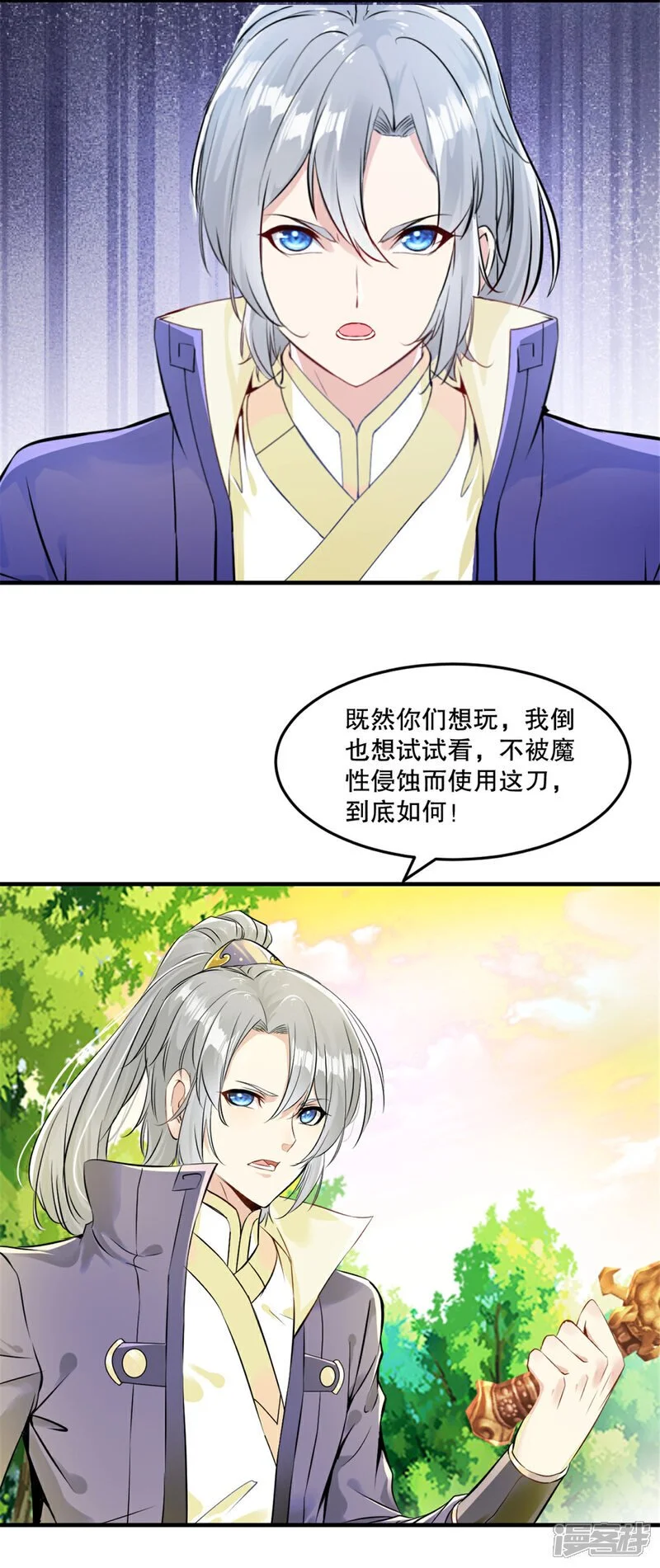 第52话 以多欺少23