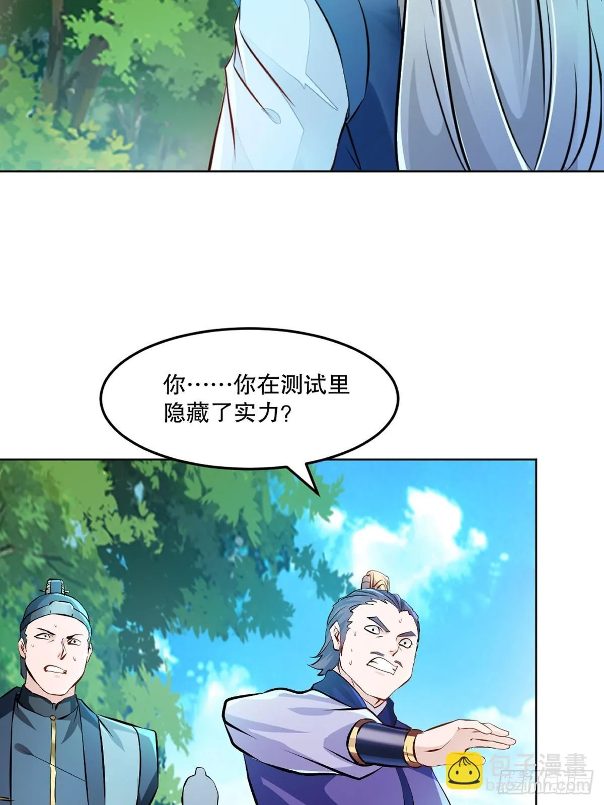 第113话 贱人14