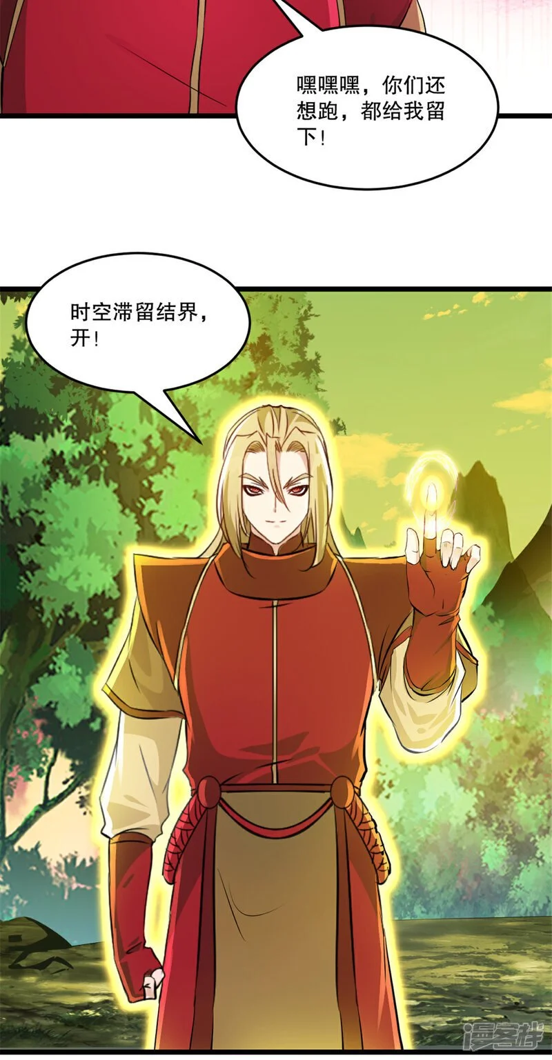 第54话 时空滞留结界15