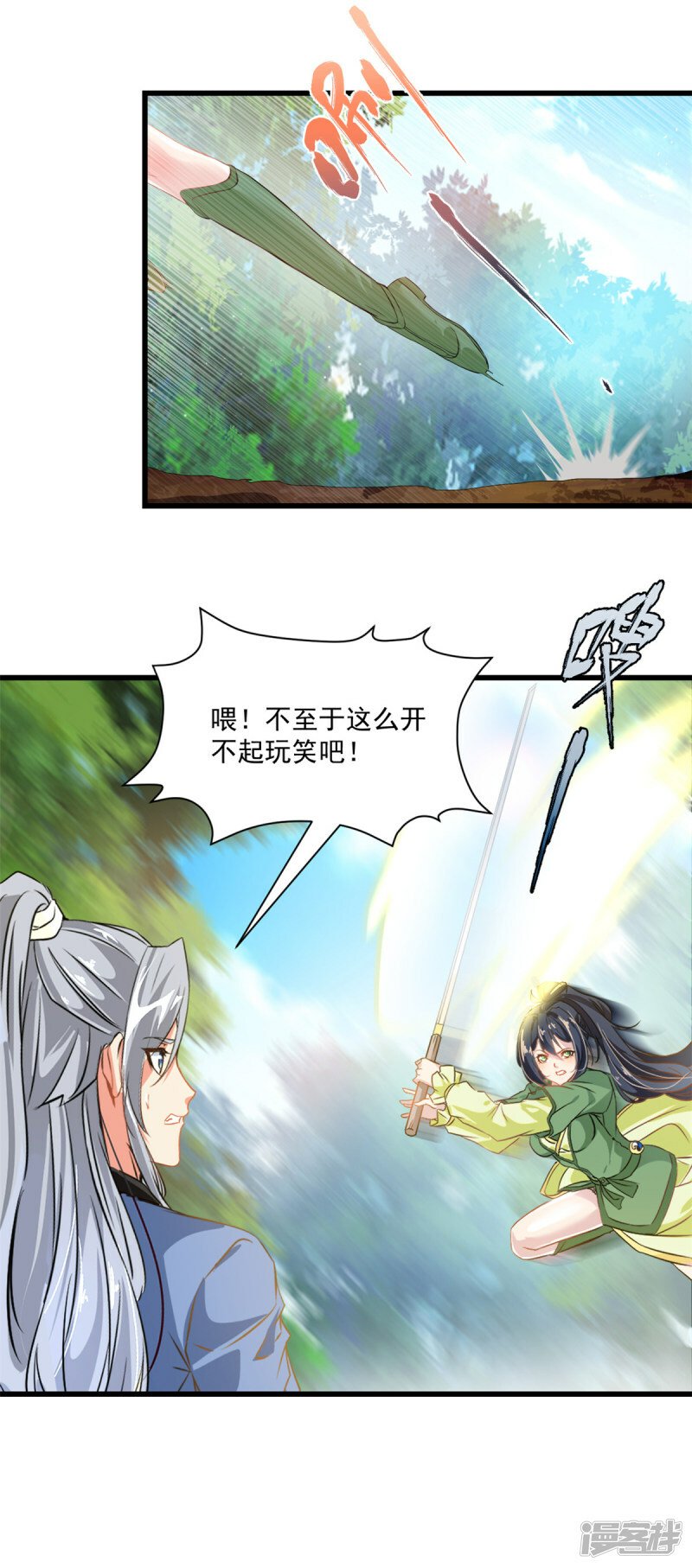 第2话 你干嘛！ 你干嘛！12