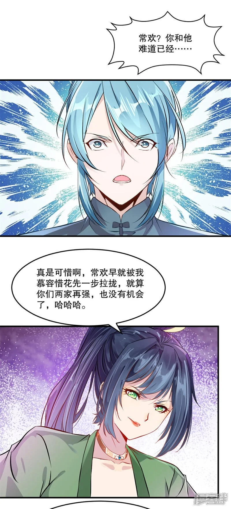 第38话 给我破11