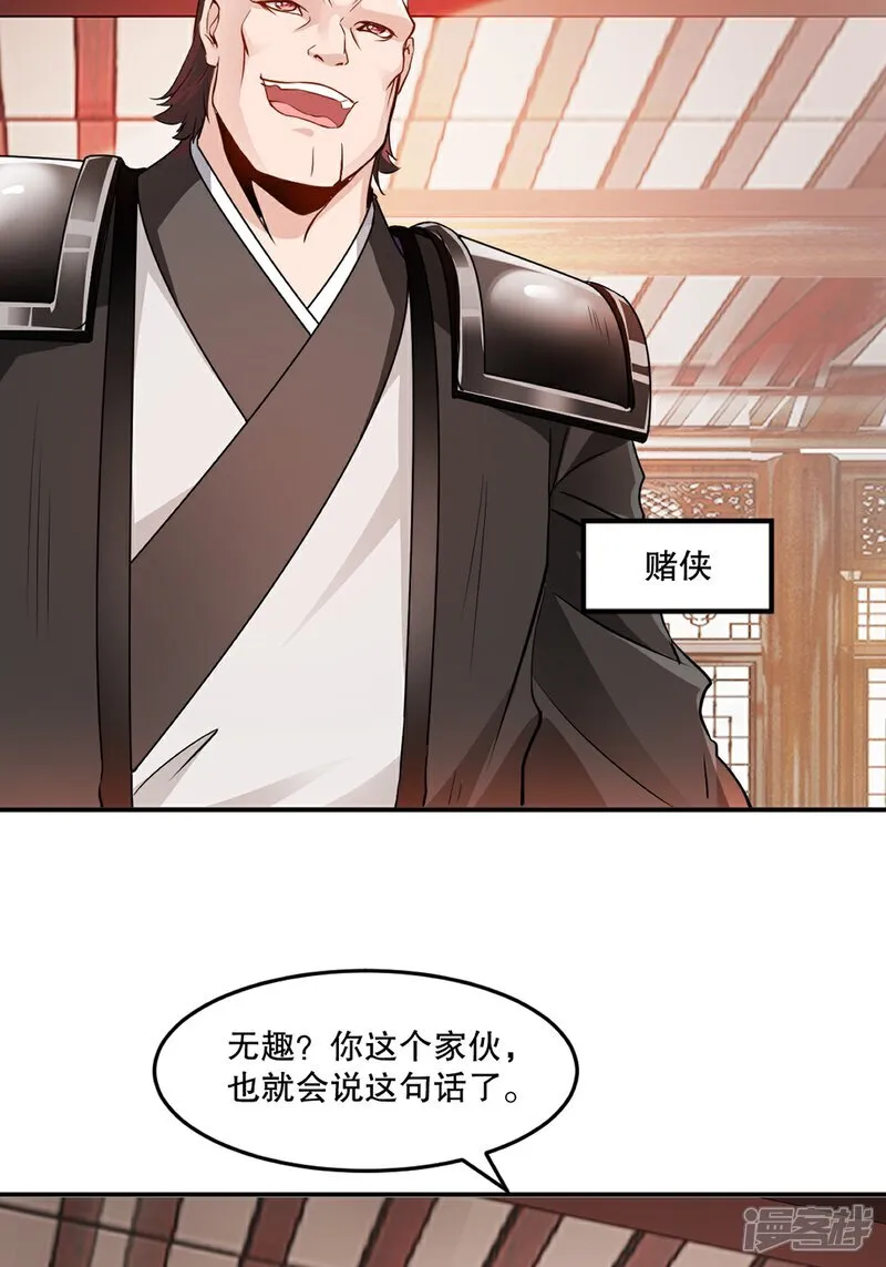 第89话 给我站住12