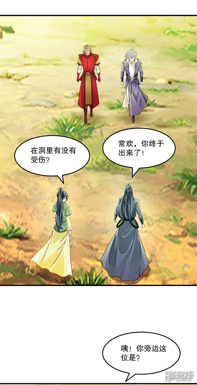 第52话 以多欺少8