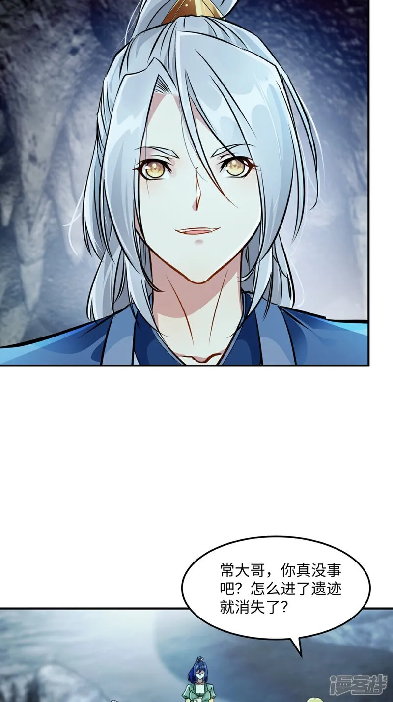 第103话 灵丹境第九重2