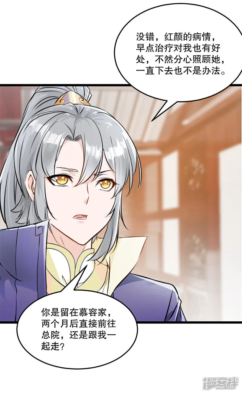 第81话 张弛有度5