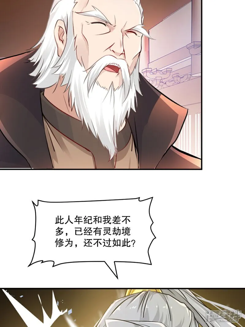 第94话 一无是处20