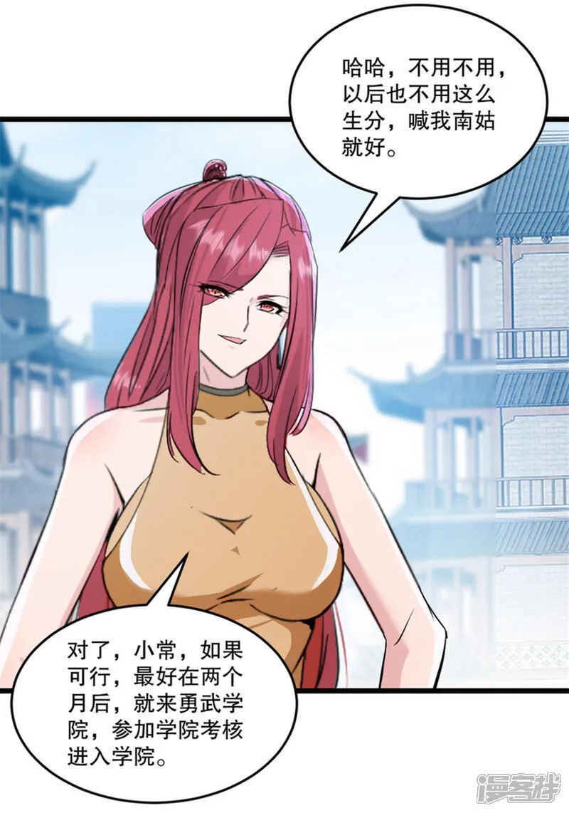第76话 自然有原因20