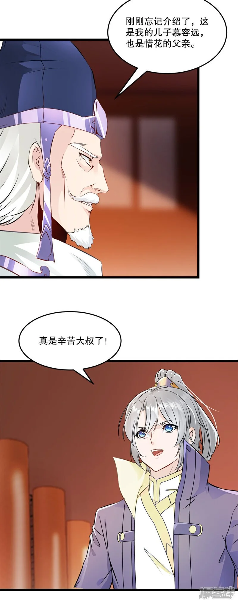 第58话 慕容家主13