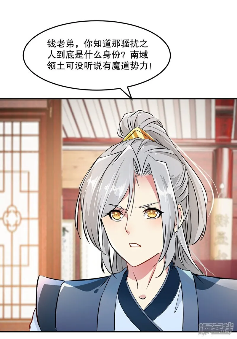 第88话 不配22
