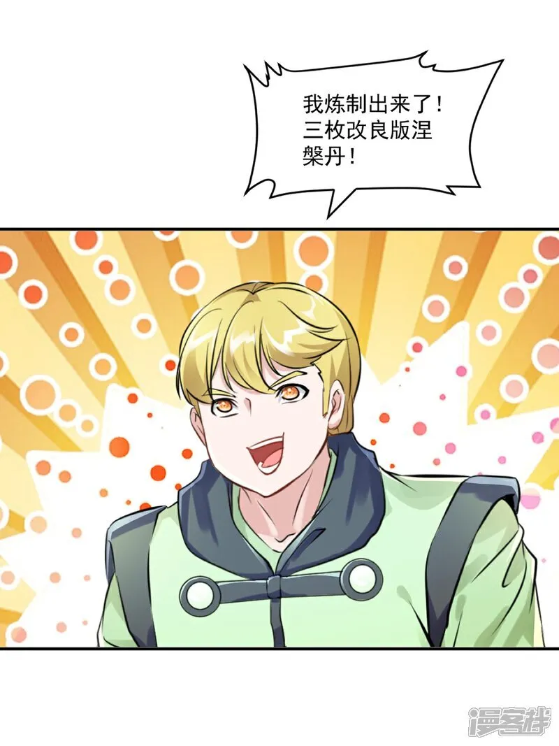 第95话 浓郁灵气9