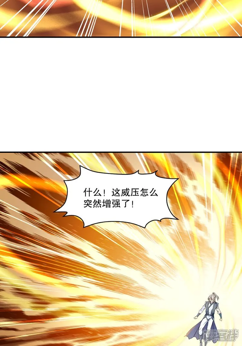 第105话 第三道阵法24