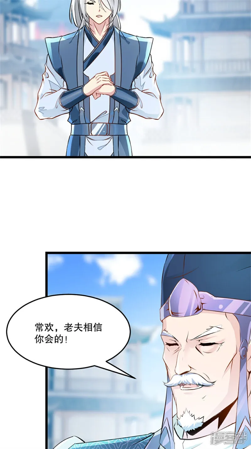 第82话 再见落日城8