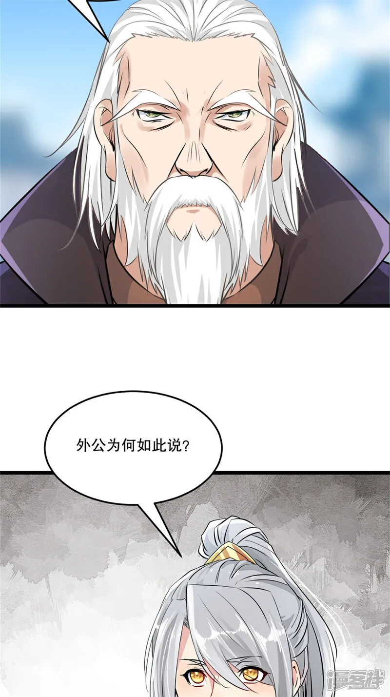 第82话 再见落日城12