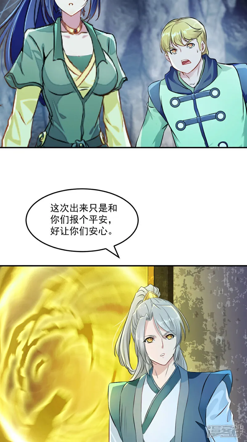 第103话 灵丹境第九重9
