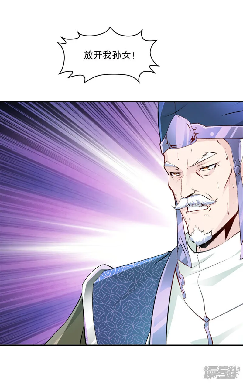第71话 试试这招13