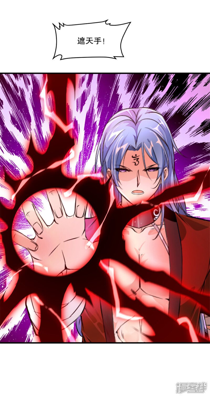 第19话 拉拢4