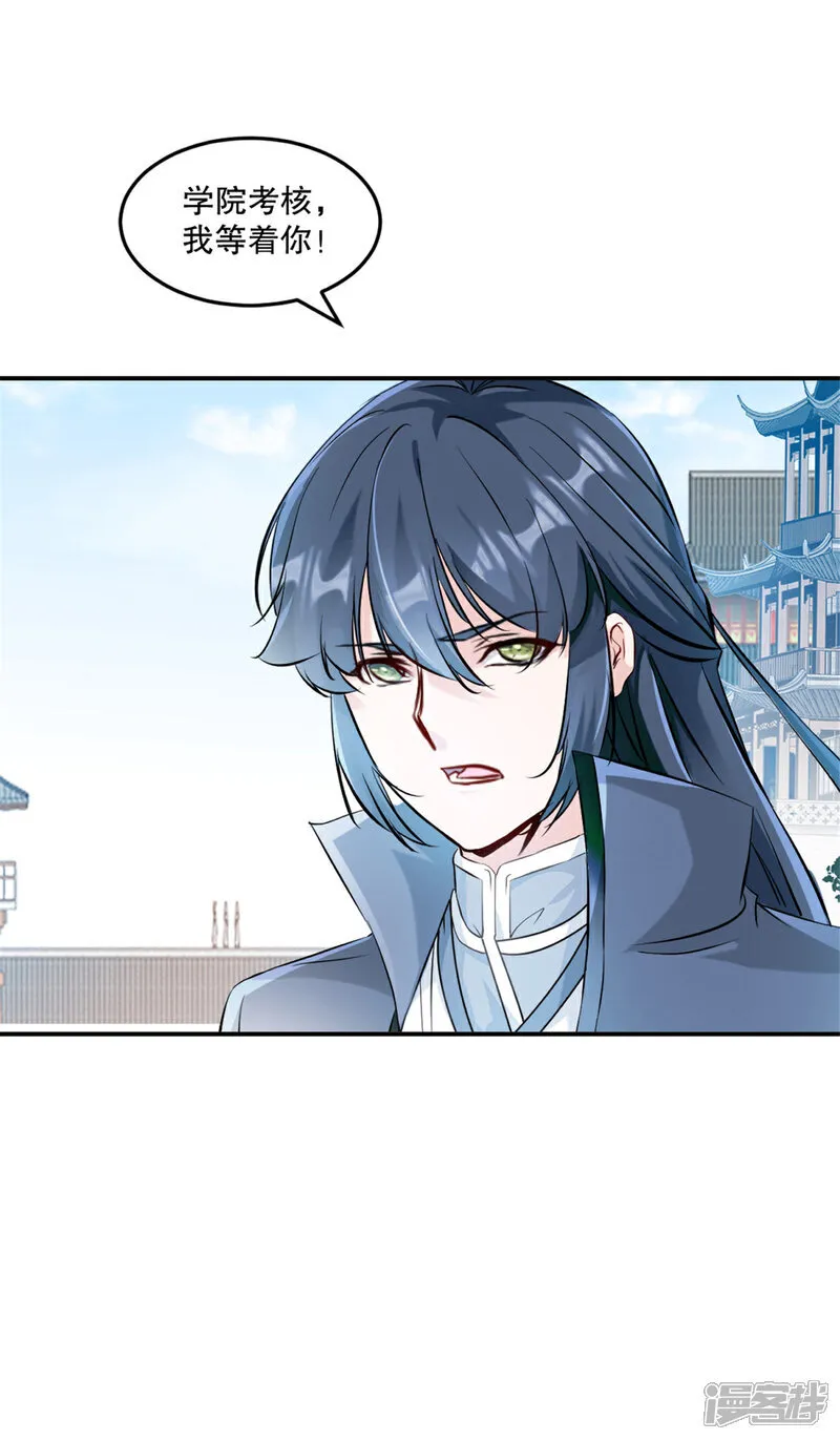 第77话 剩下交给你了7