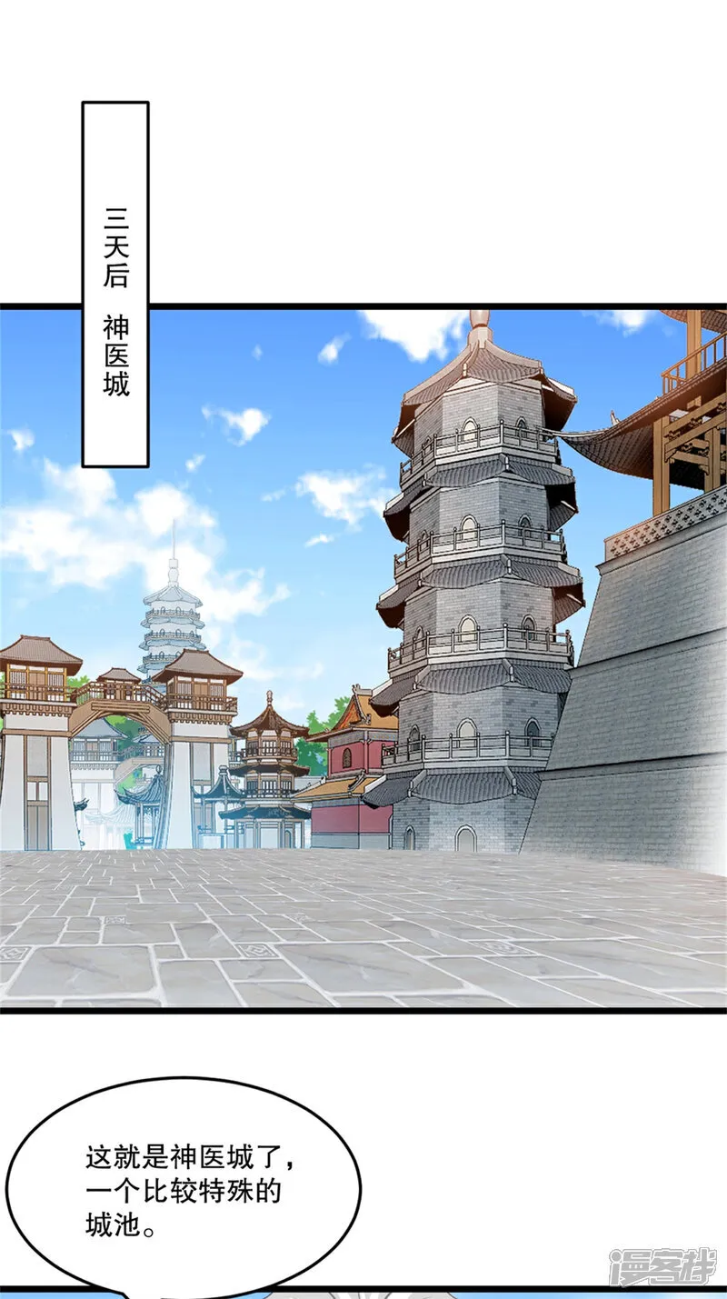 第82话 再见落日城11