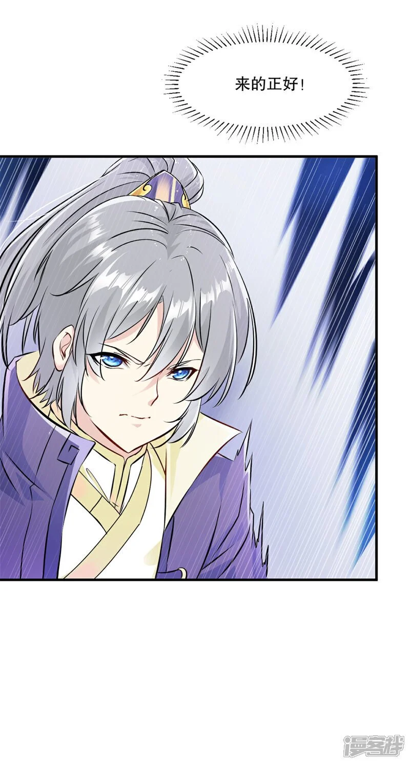 第44话 进来帮我！11