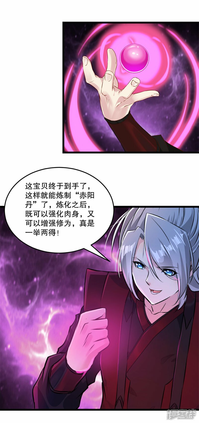 第13话 黄金蟒13