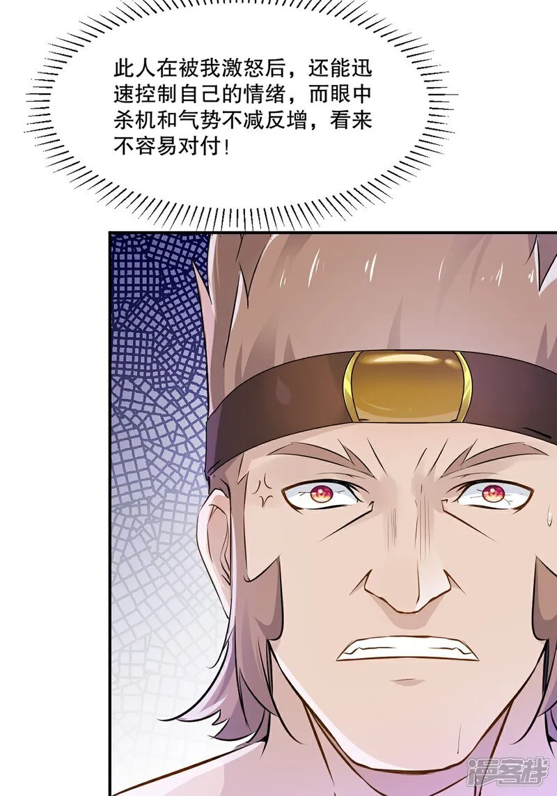 第91话 就这6