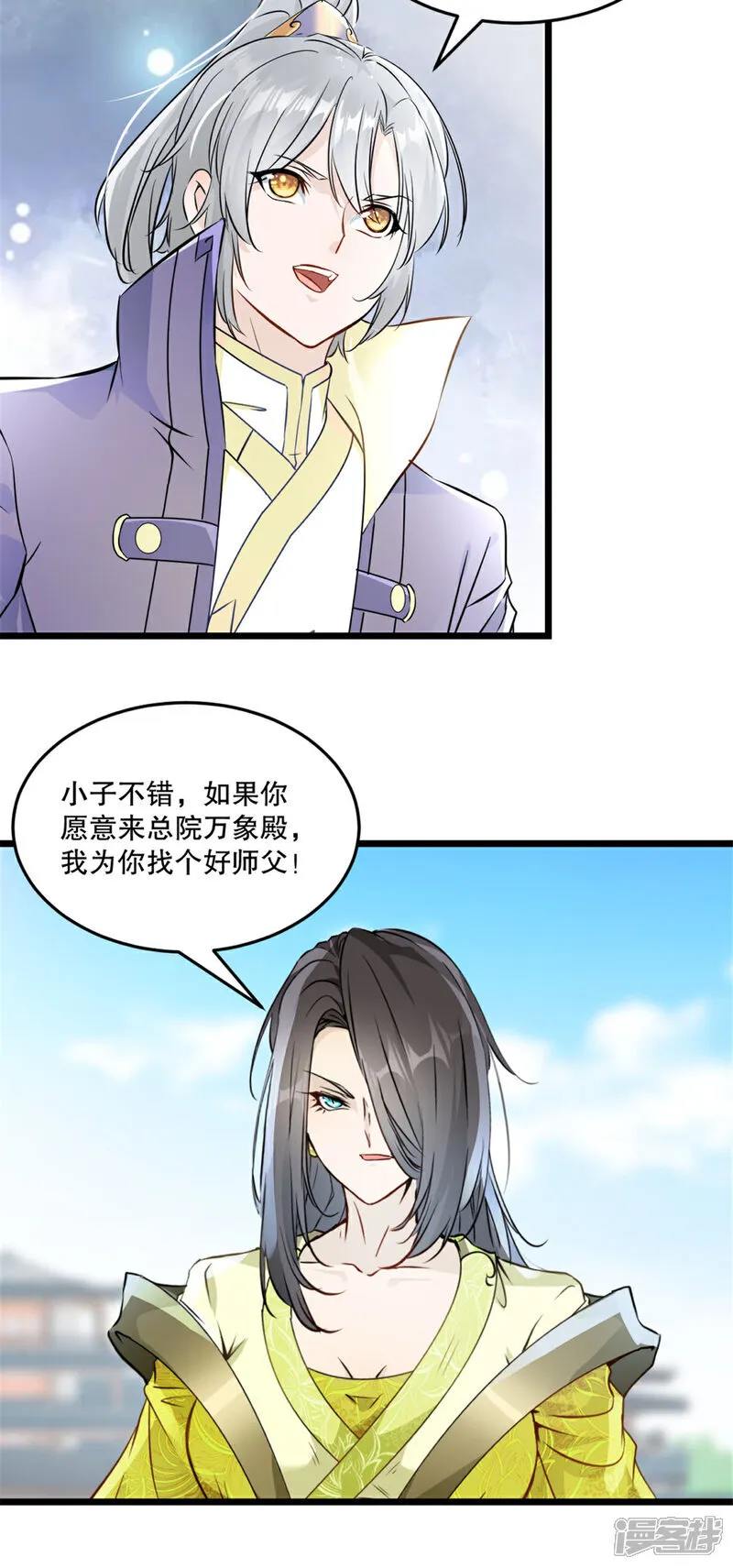 第75话 多谢前辈24