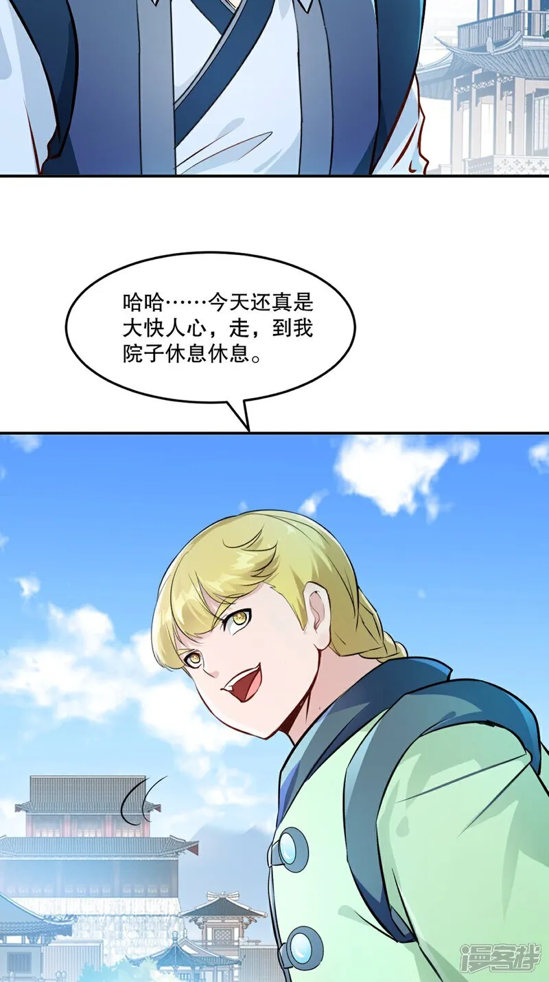 第88话 不配9
