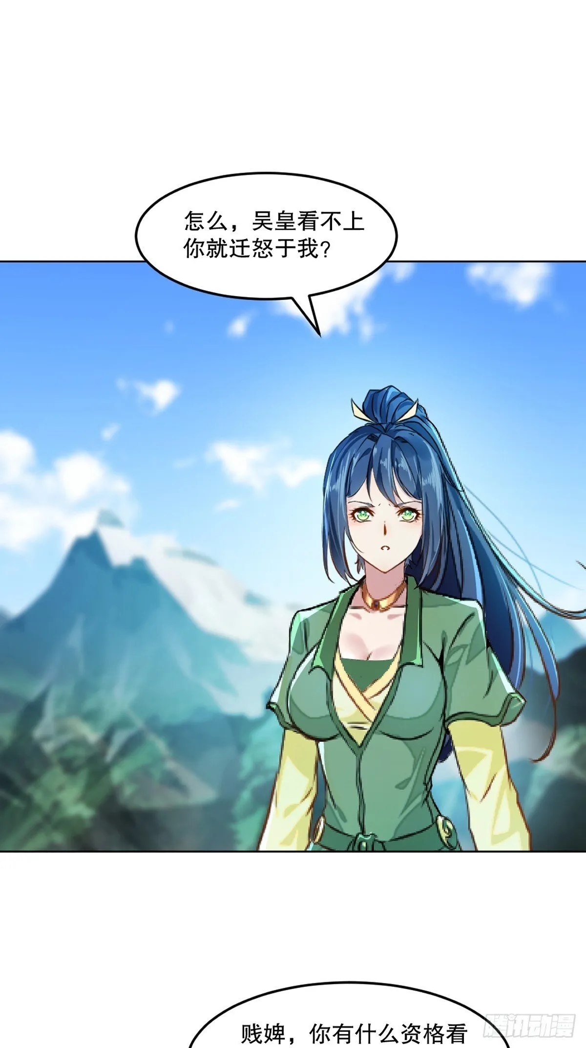第113话 贱人20