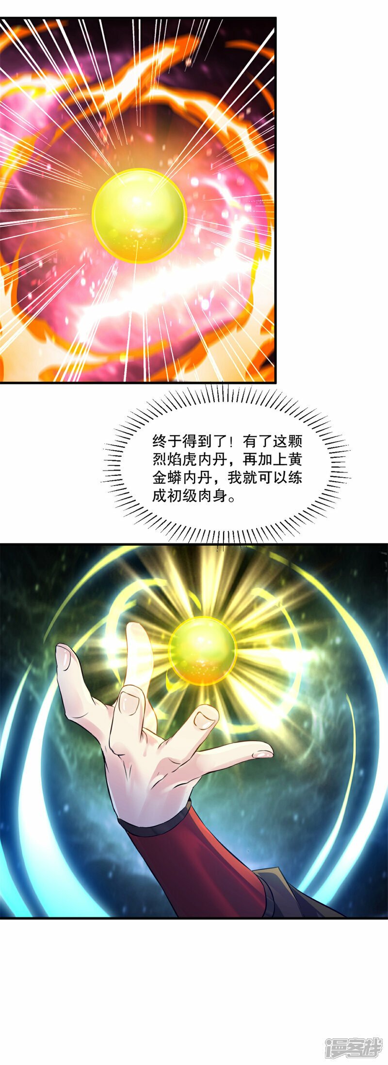 第11话 下场只有一个10