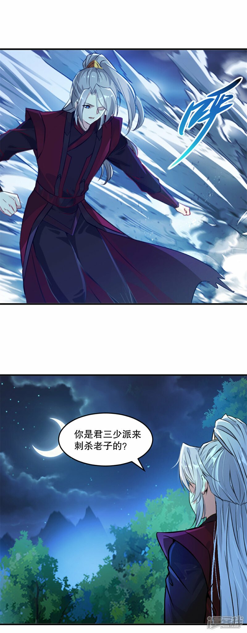 第6话 还没完9