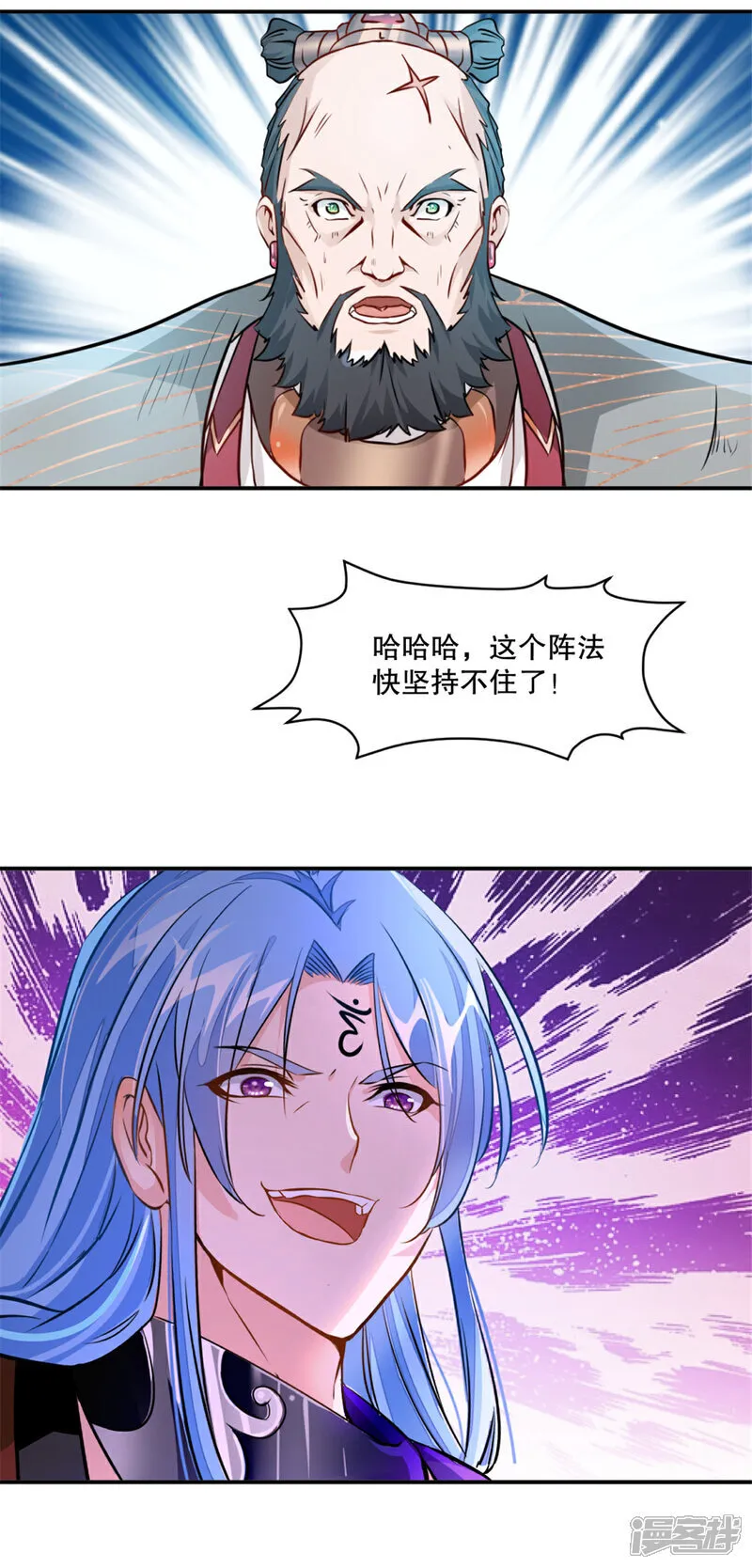 第68话 给我冲16