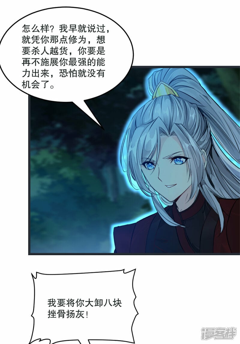 第8话 一拳超人8