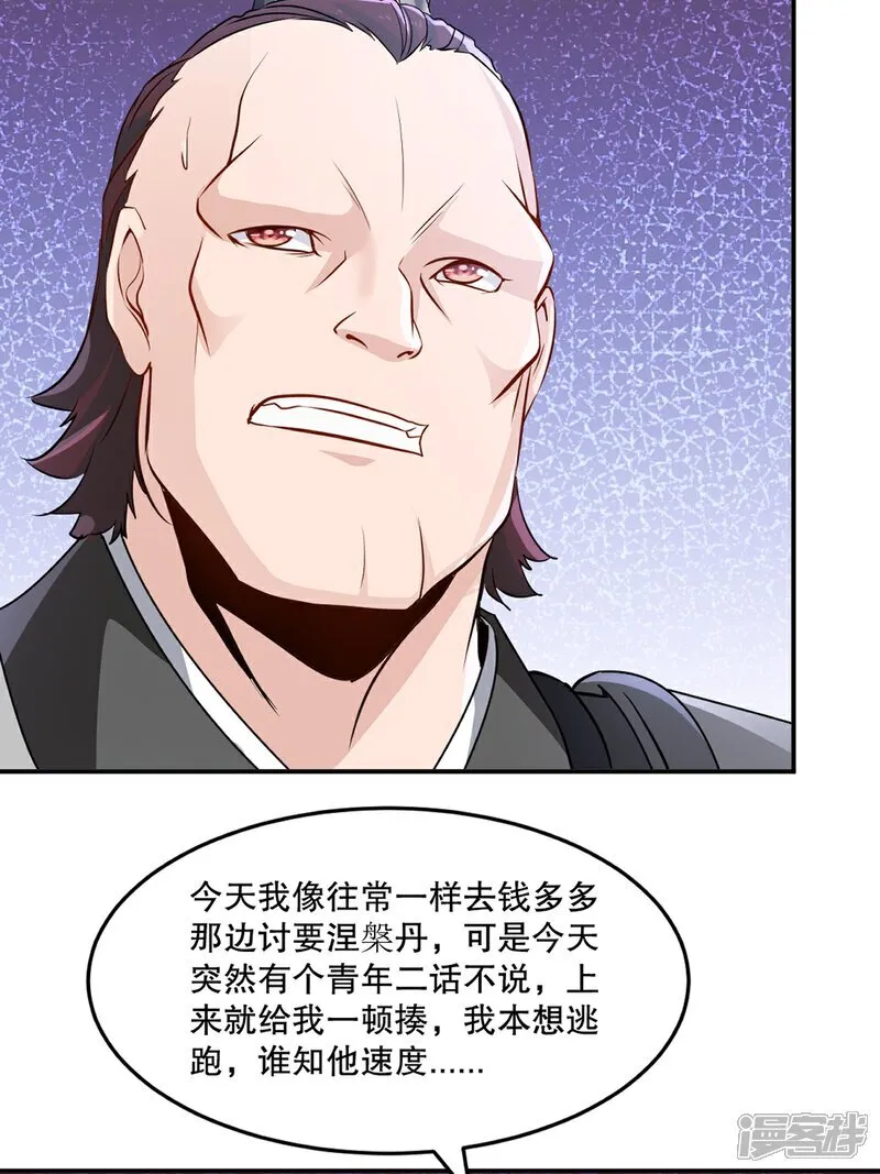 第89话 给我站住19