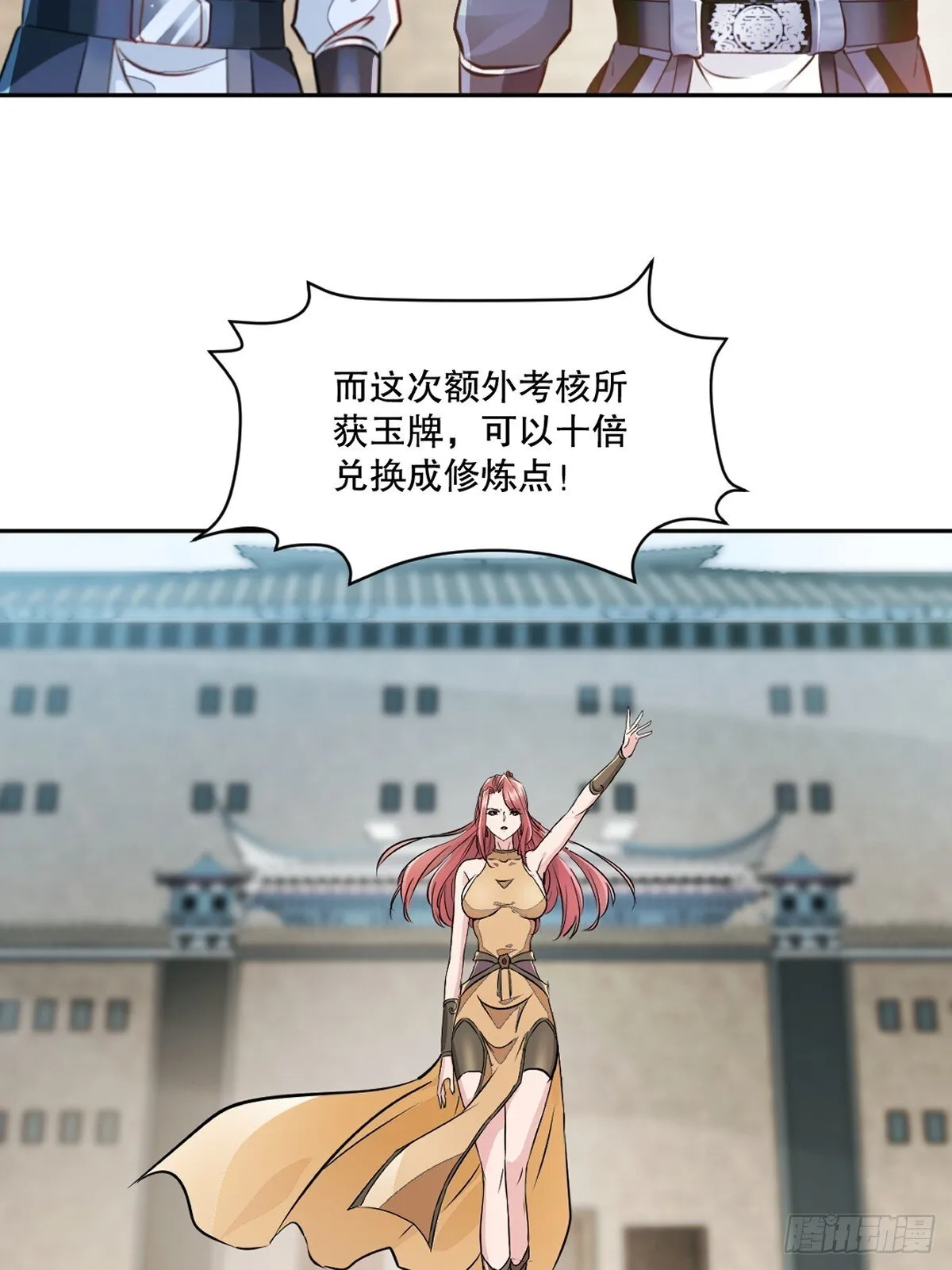 第107话秘境之门24