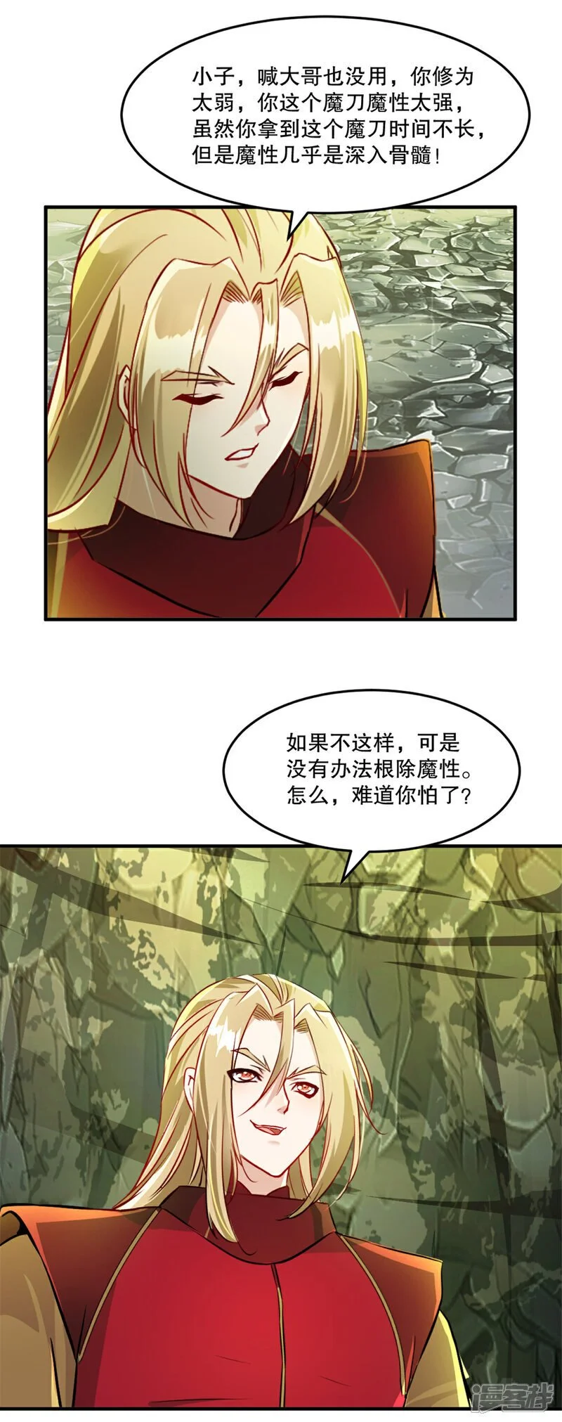 第49话 站起来7