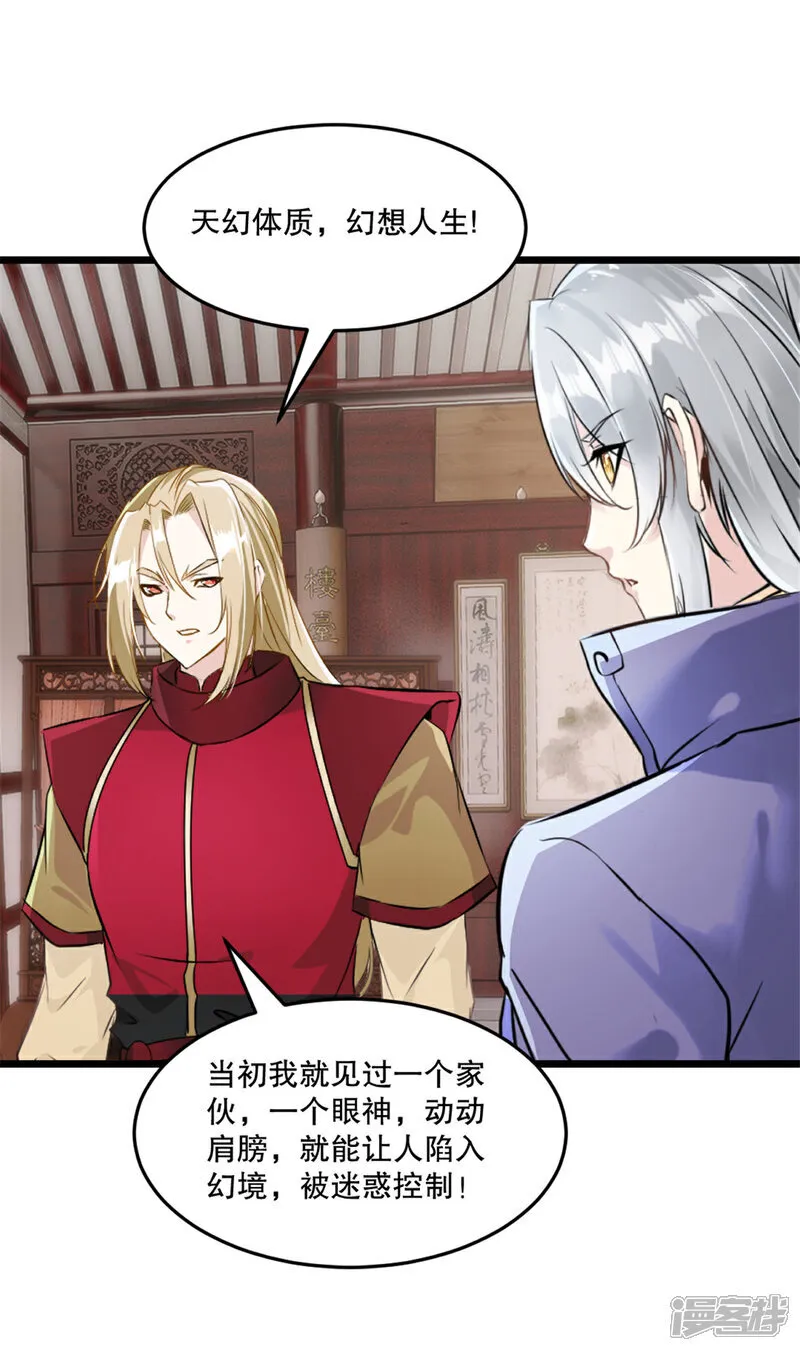 第81话 张弛有度8