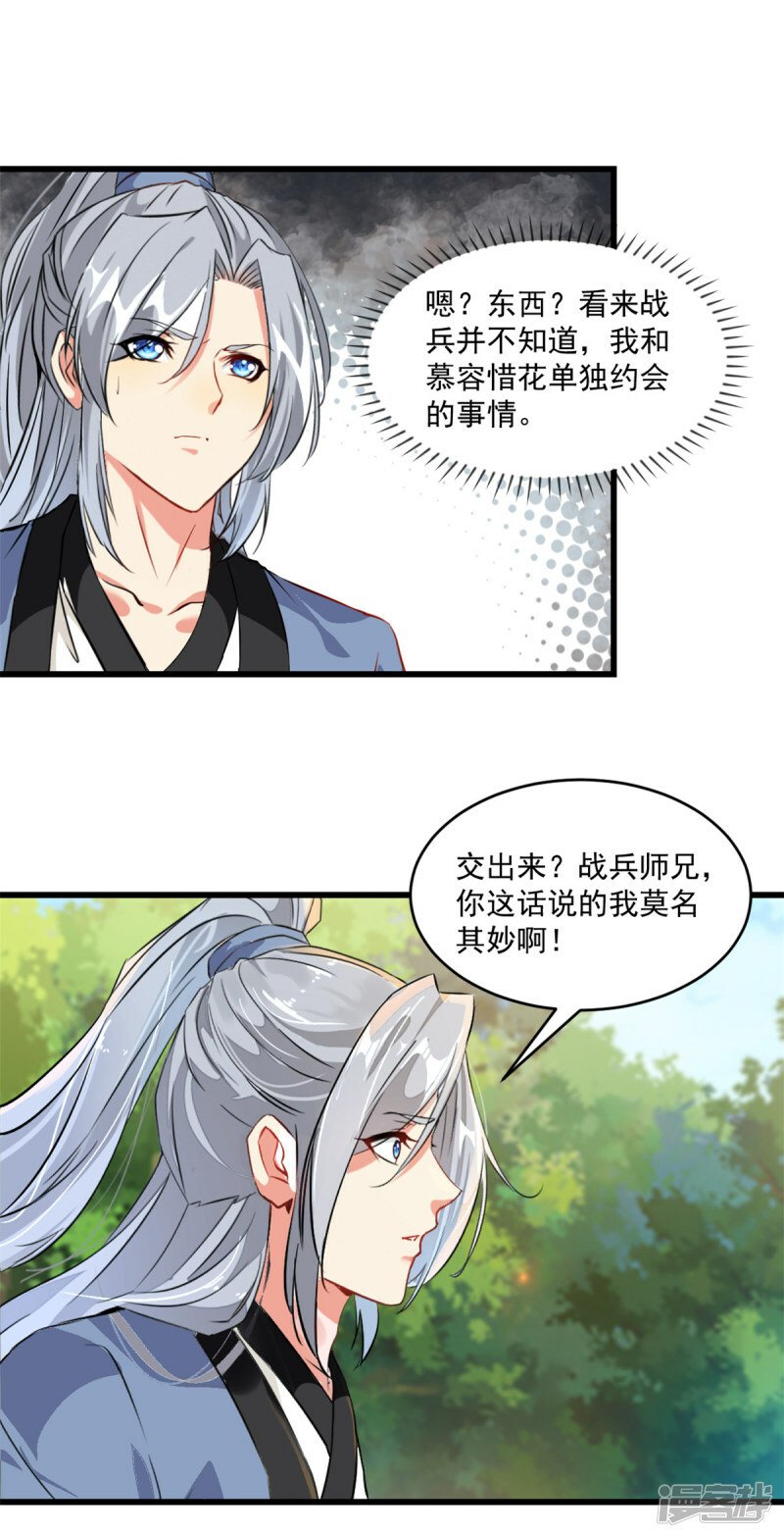 第1话 认命吧5